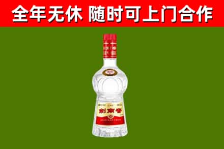 北安市回收剑南春