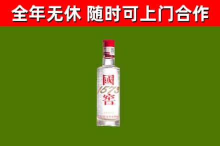 北安市回收国窖1573