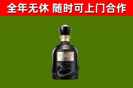 北安市回收古井贡酒